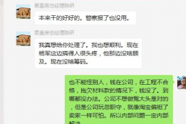 保亭讨债公司成功追讨回批发货款50万成功案例